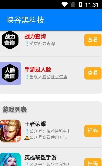 手游新助手精简版截图2