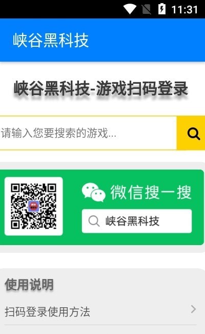 手游新助手精简版截图3