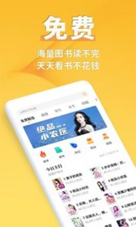 点阅小说大全免费无限制版截图3