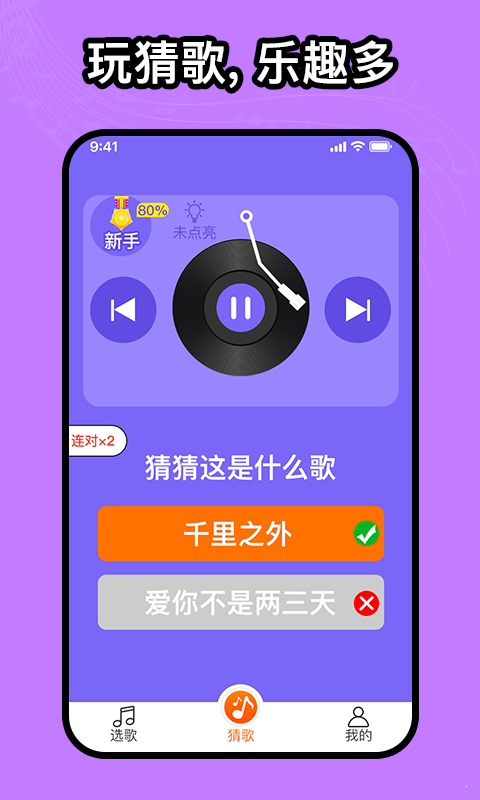 如意音乐免费版截图3