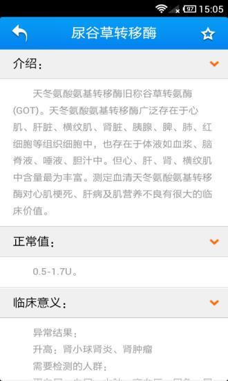 检验助手无限制版截图2