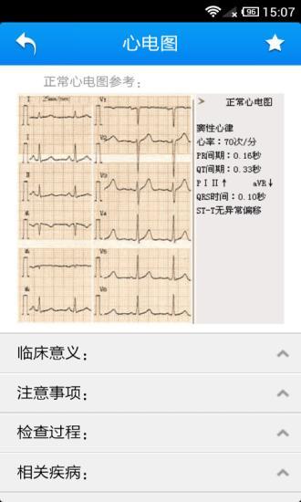 检验助手无限制版截图3