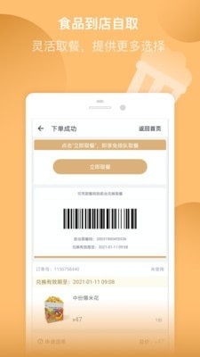 万达电影破解版截图4
