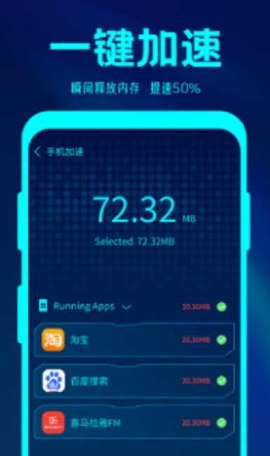 简格清理大师官方版截图2
