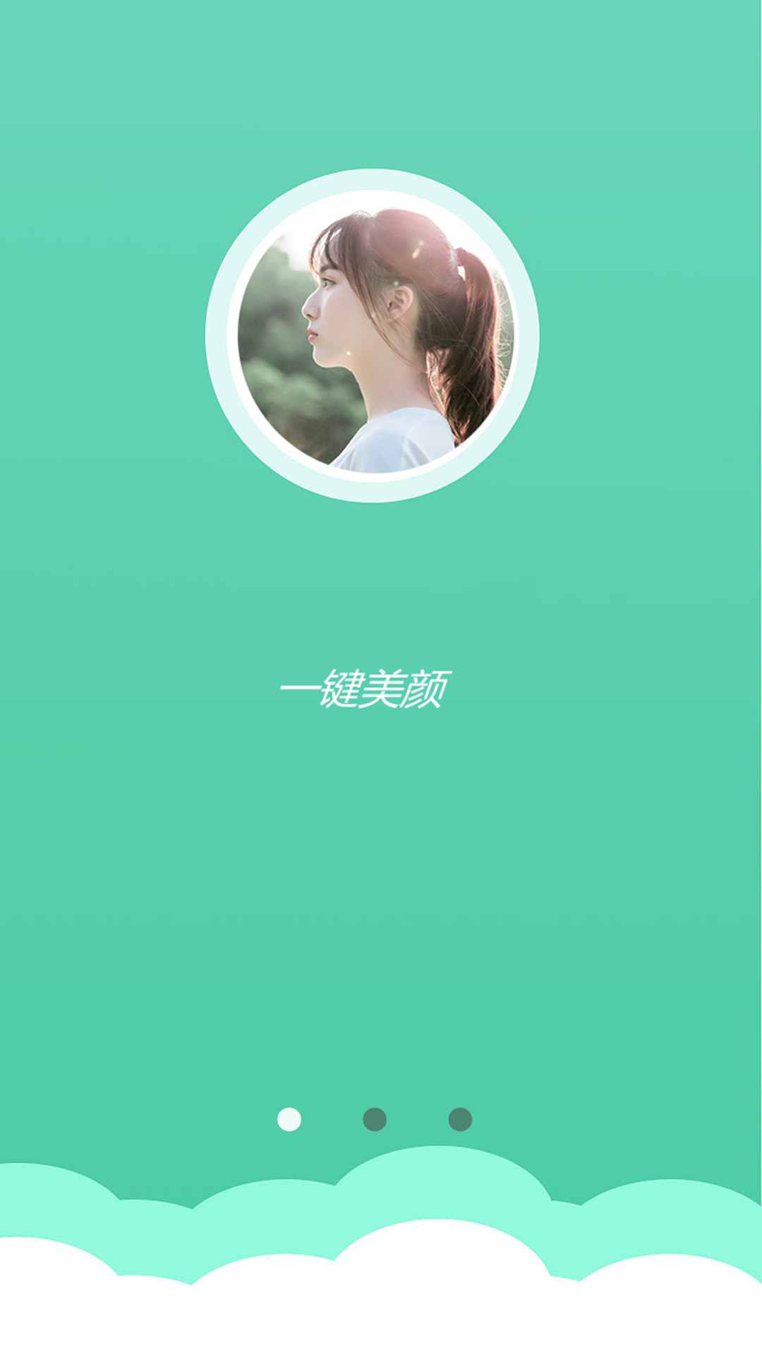 美丽相机正式版截图2
