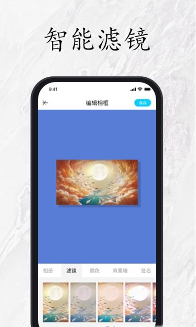 照片图片相框装裱助手官方正版截图2