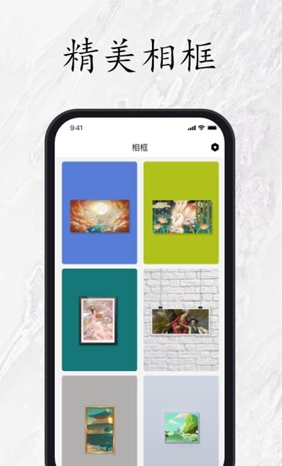 照片图片相框装裱助手官方正版截图3
