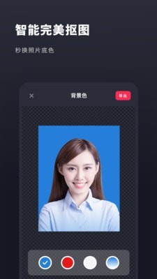 常用证件照精简版截图4