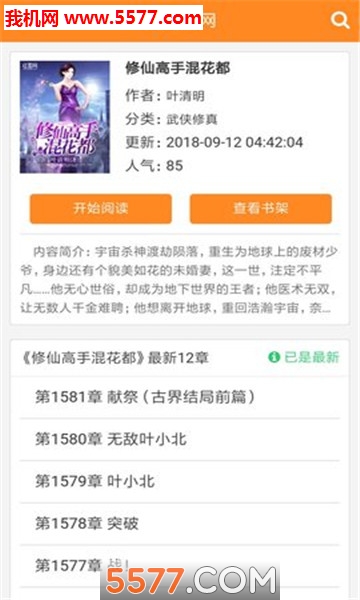 92读书网