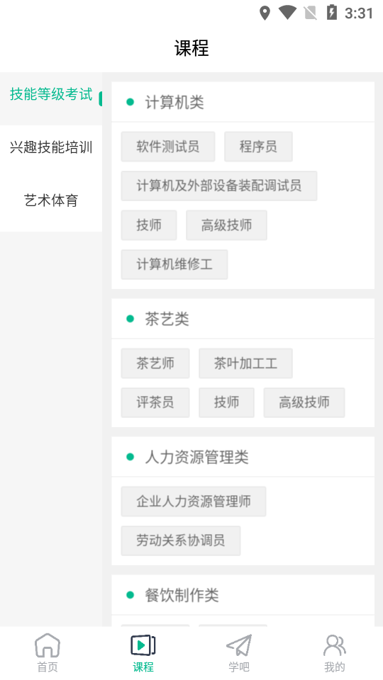 学域网