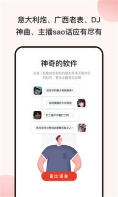 可爱屁语音包无限制版截图3