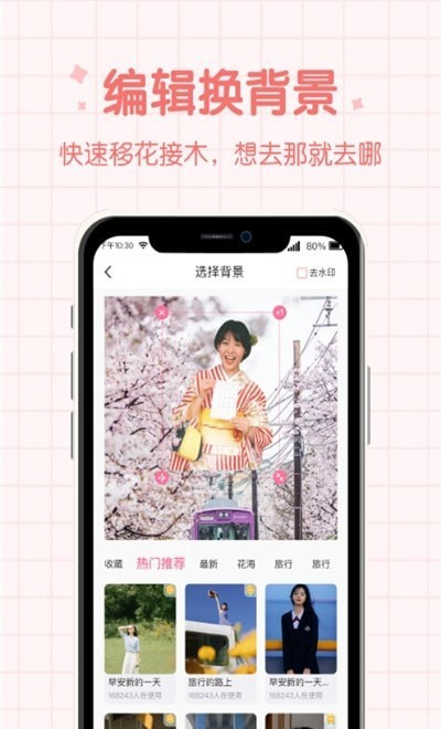 潮流相机无限制版截图2
