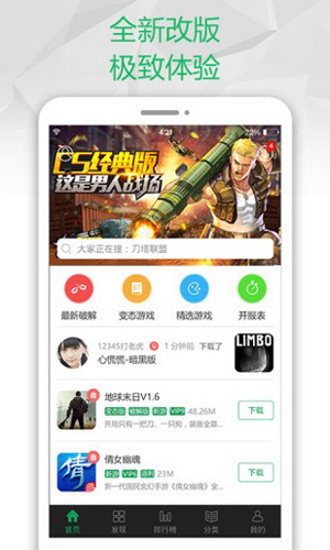 2377游戏盒正版截图5