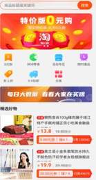 得利购安卓版截图3