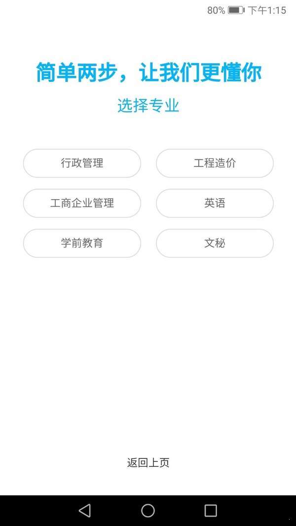 题盒去广告版截图3