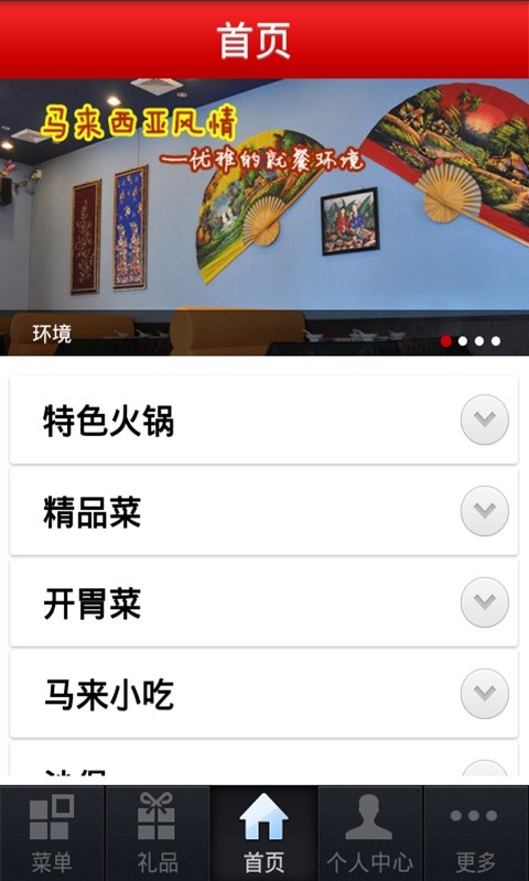 娘惹小厨安卓版截图3
