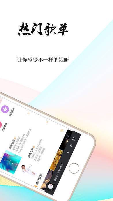 就星音乐精简版截图2