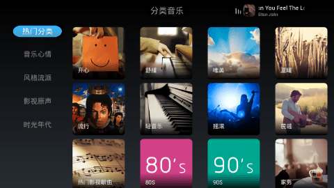 虾米音乐