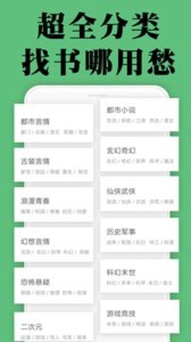 免费小说阅读器软件正式版截图2