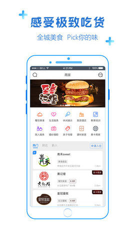 掌上孝感网页版截图2