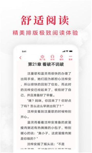 千红全免小说手机版