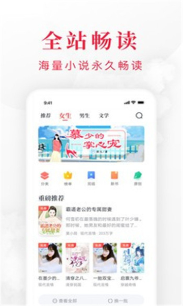 千红全免小说手机版截图2