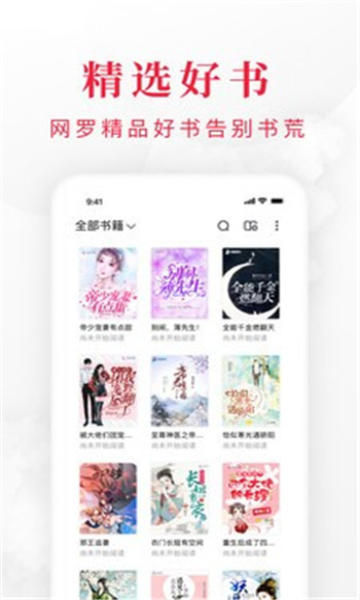 千红全免小说手机版截图3