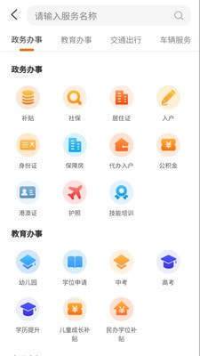 本地宝无限制版截图3