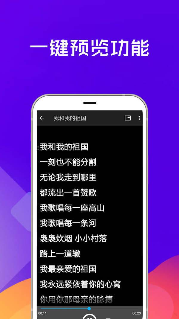 提词器全能王官方版截图3