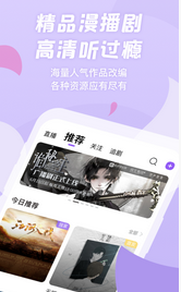 漫播精简版截图2