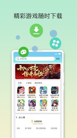 咕咭正式版截图4