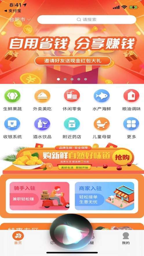 易闪购官方正版截图2