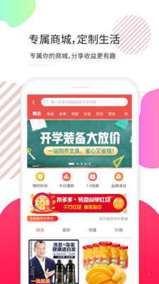 天天拼宝优惠券官方正版截图4