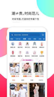 天天拼宝优惠券官方正版截图3