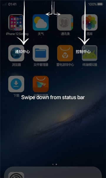 iphone12启动器官方版截图3