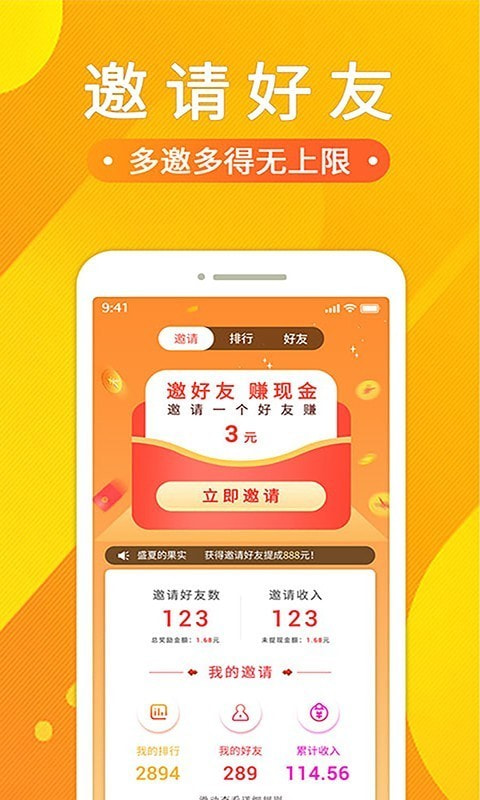 悟空赚钱无限制版截图2