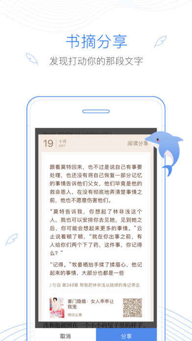 第三荷包小说app免费版