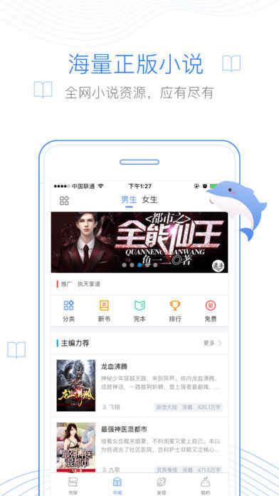 第三荷包小说app免费版截图4