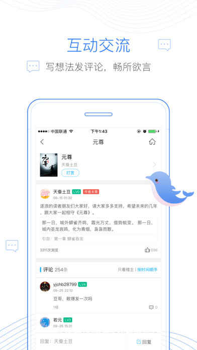 第三荷包小说app免费版截图3