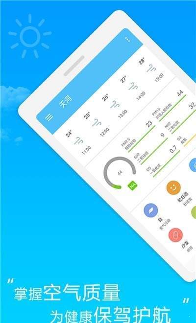 芒果万年历天气