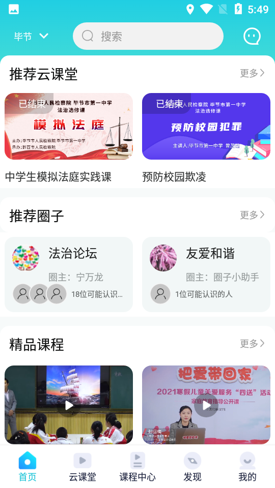 守未联盟去广告版截图2