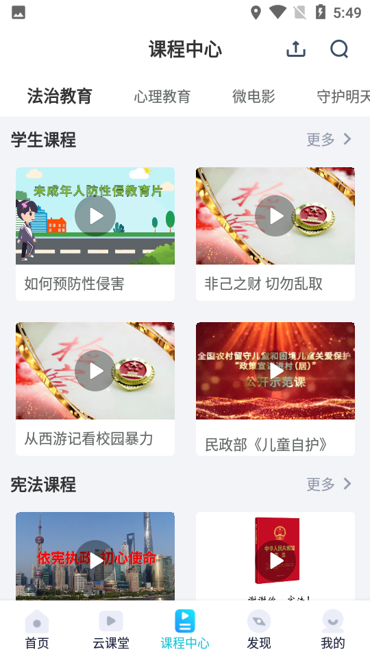 守未联盟去广告版截图4