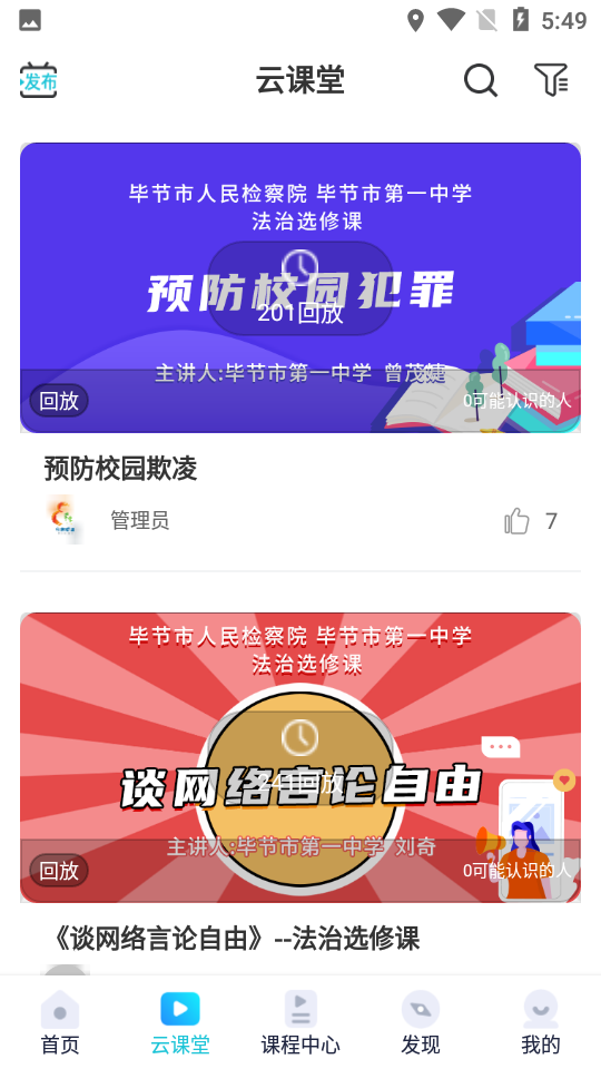 守未联盟去广告版截图3