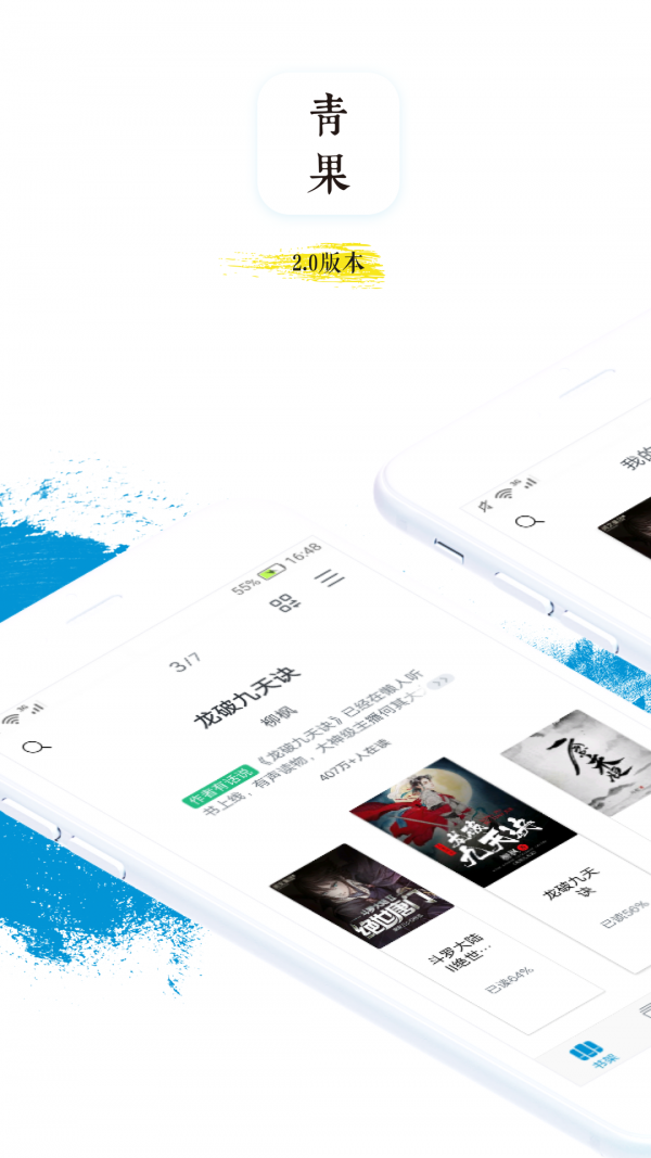 青果阅读网页版截图2