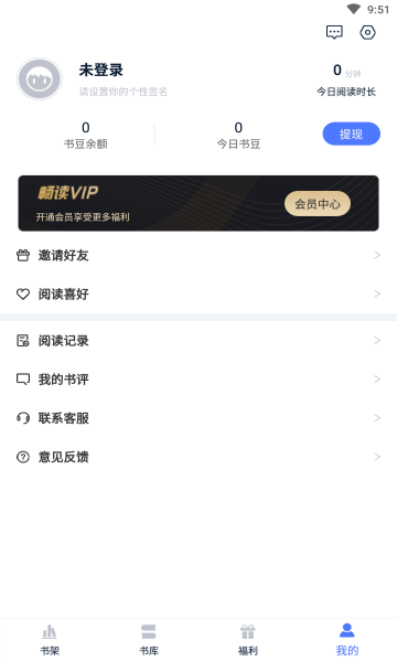 趣阁阅读器手机版截图4