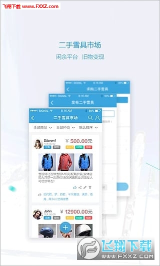 熊猫滑雪安卓版截图2