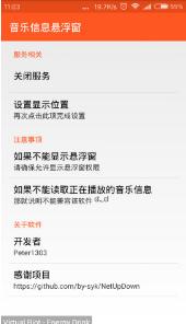 音浮官方版截图3