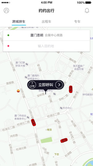约约出行免费版截图4