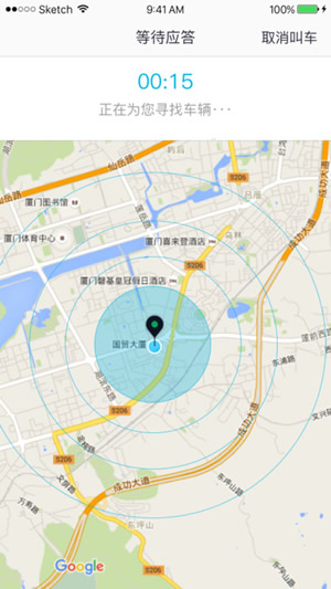约约出行免费版截图2