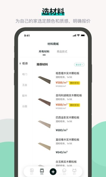 布偶宅筑